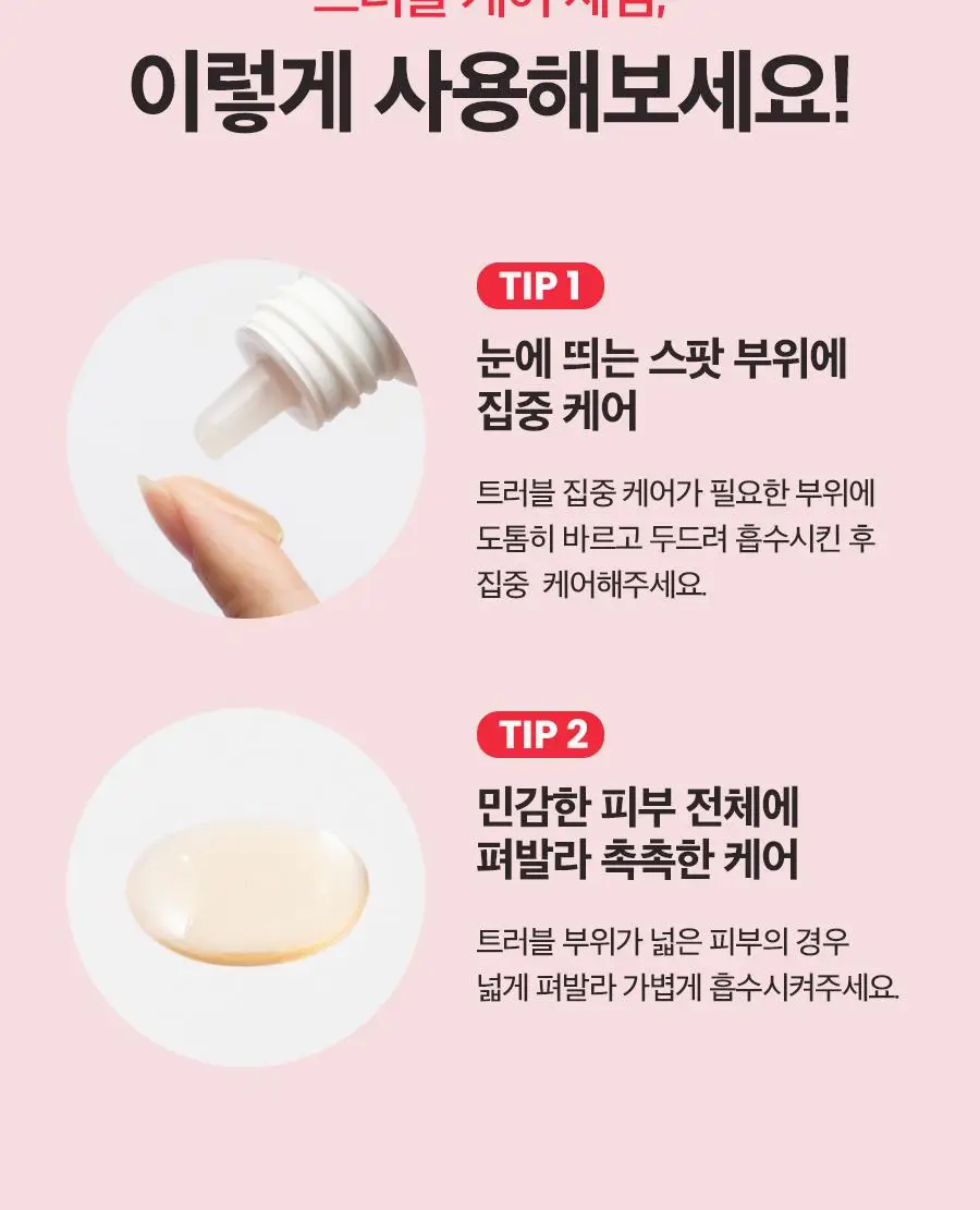 [트러블/대용량] 닥터지 에이클리어 스팟 포 페이스 세럼 80ml 상세페이지 24